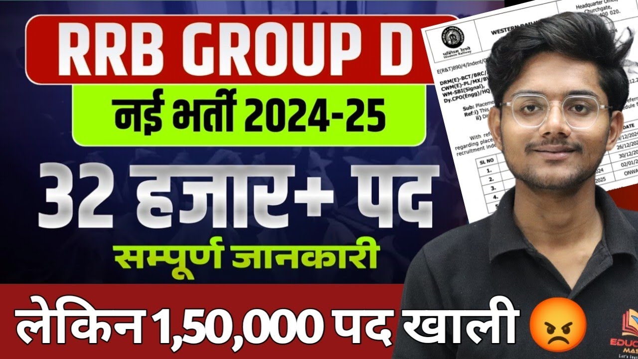 Railway Group D 34000 Vacancy out ?