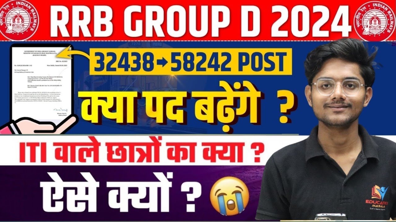रेल्वे ग्रुप डी मे बढ़ेंगे पद .. ?