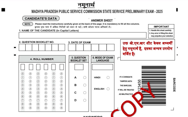 MPPSC PRE OMR SAMPLE 