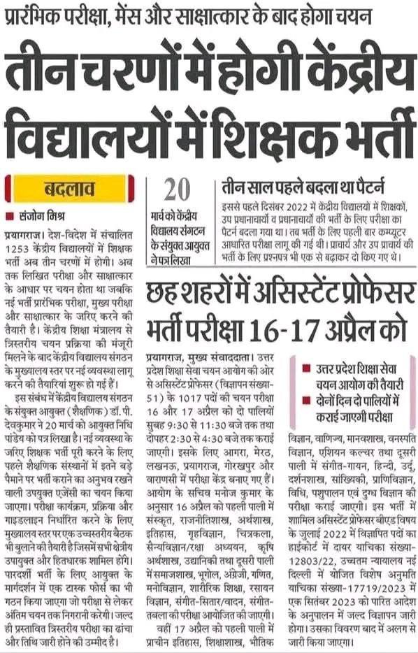 KVS will be 3 tier ?