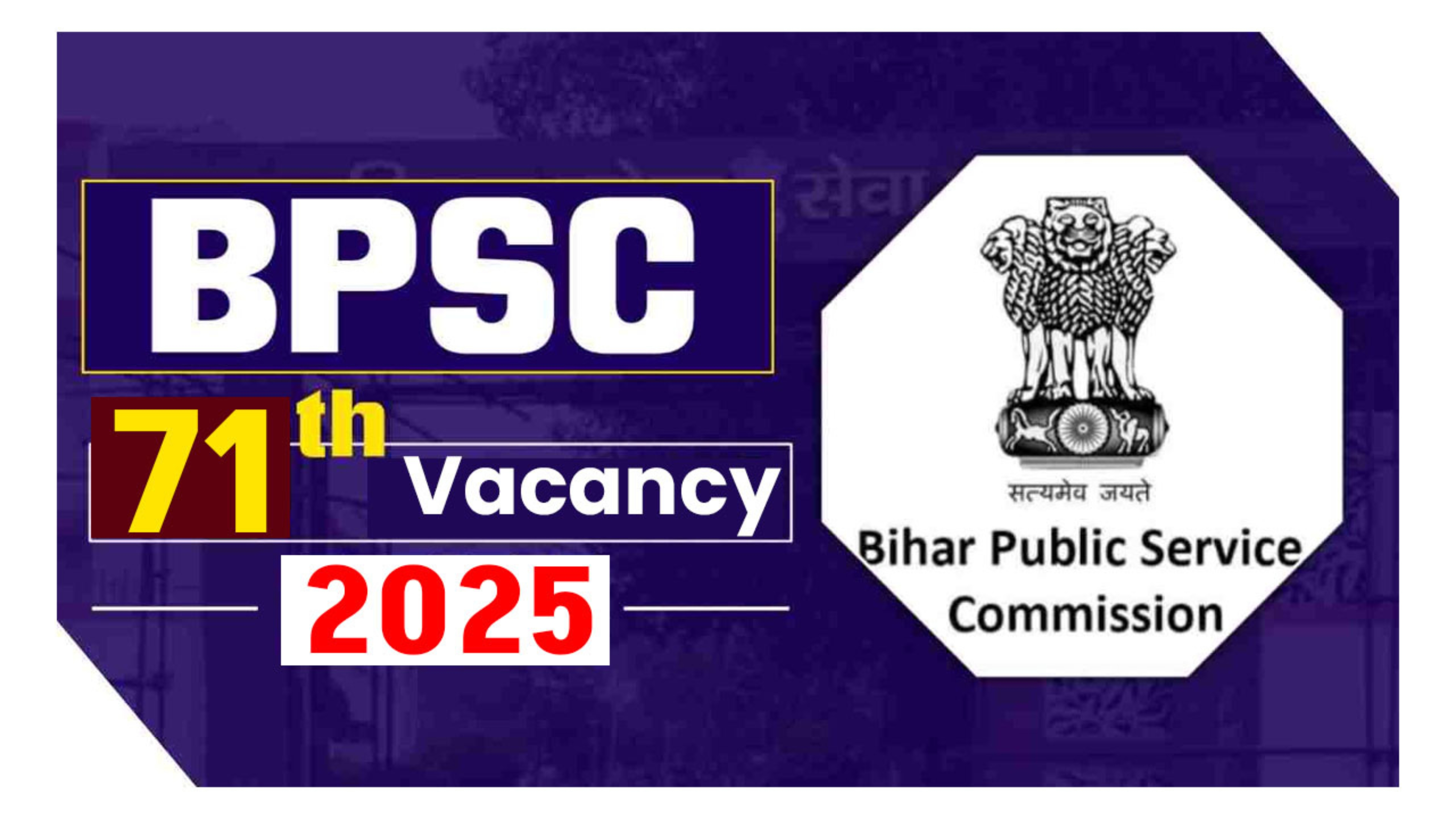 BPSC 71th Combined Pre Exam Recruitment 2025