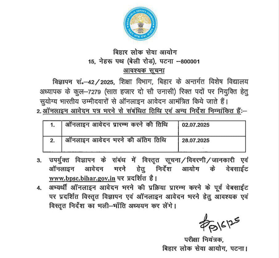 BPSC Special Teacher