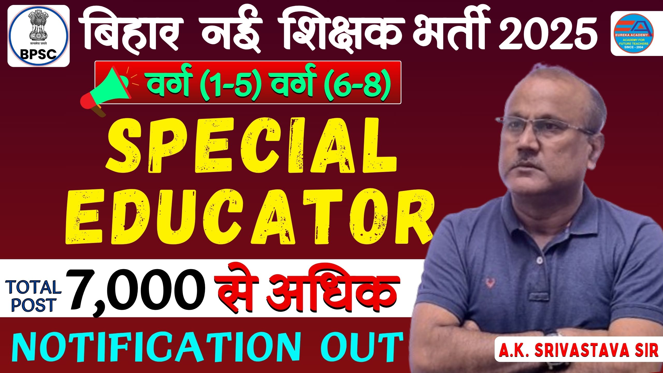 Bihar (BPSC) 2025 TGT, PRT Special Educator (वर्ग 1-5, 6-8) Notification Out Total Vacancy 7279