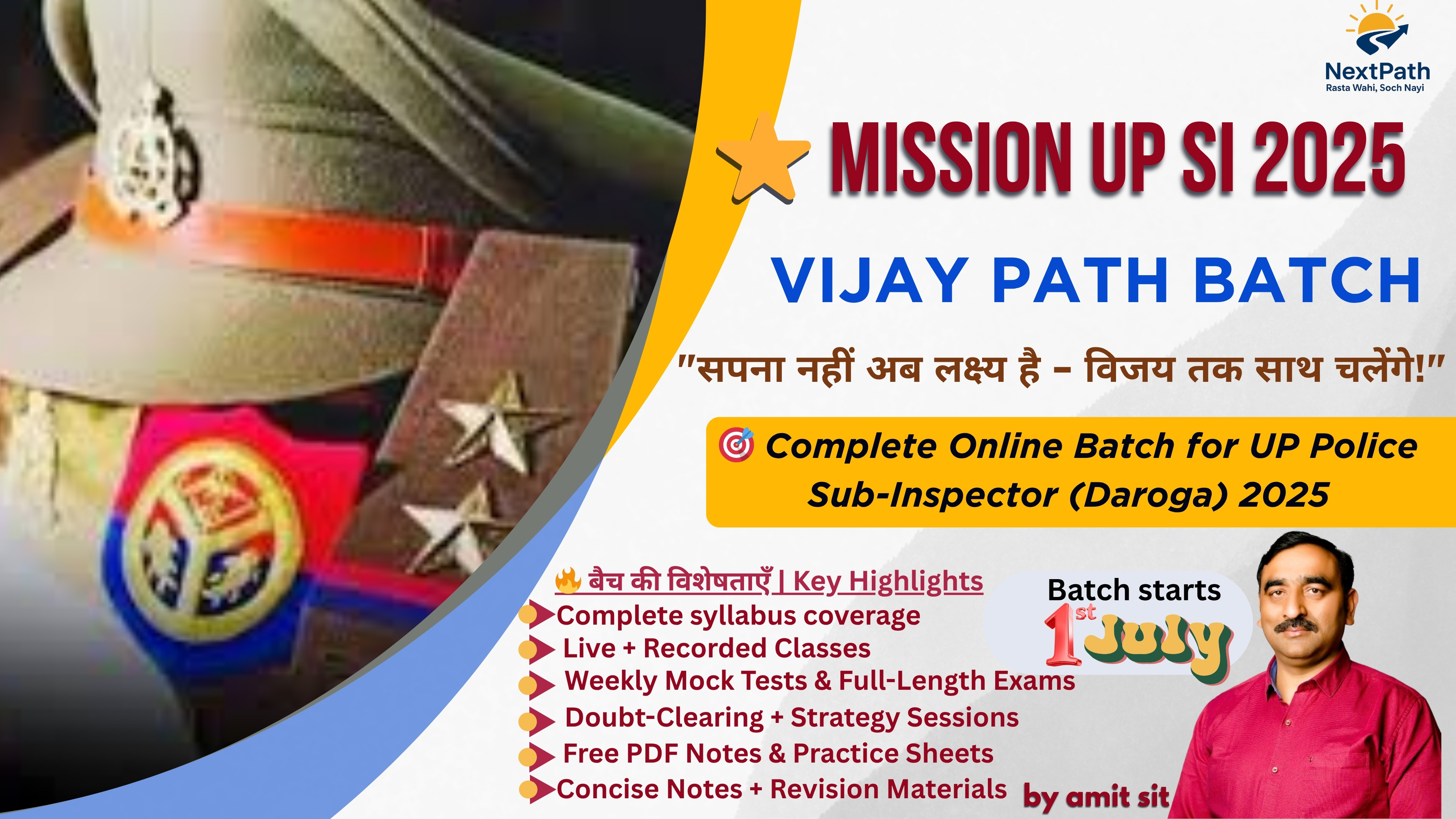 UP Police SI Recruitment 2025