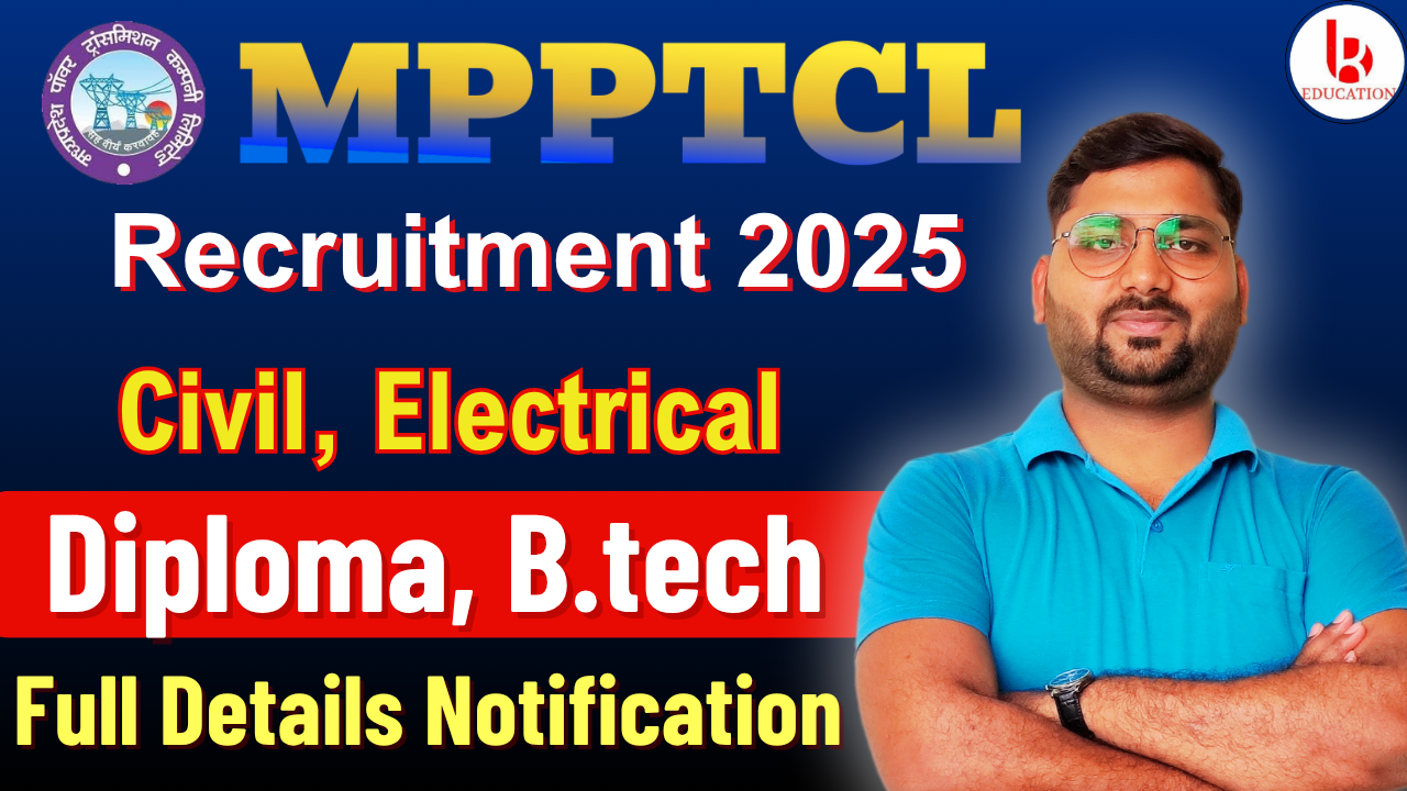MPPTCL Vacancy 2025