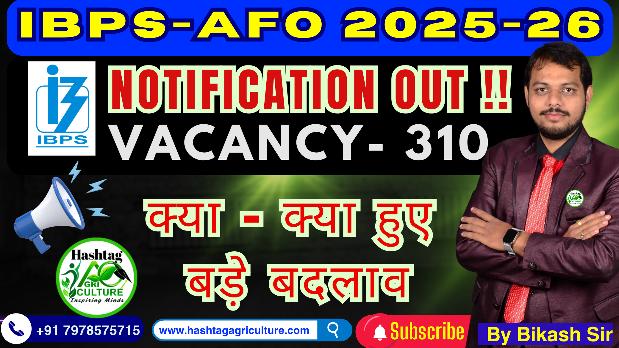 IBPS AFO 2025-26 Notification 