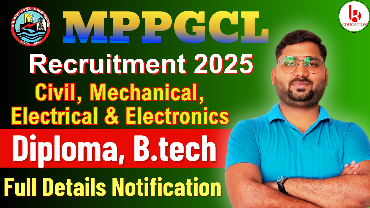 MPPGCL Recruitment 2025