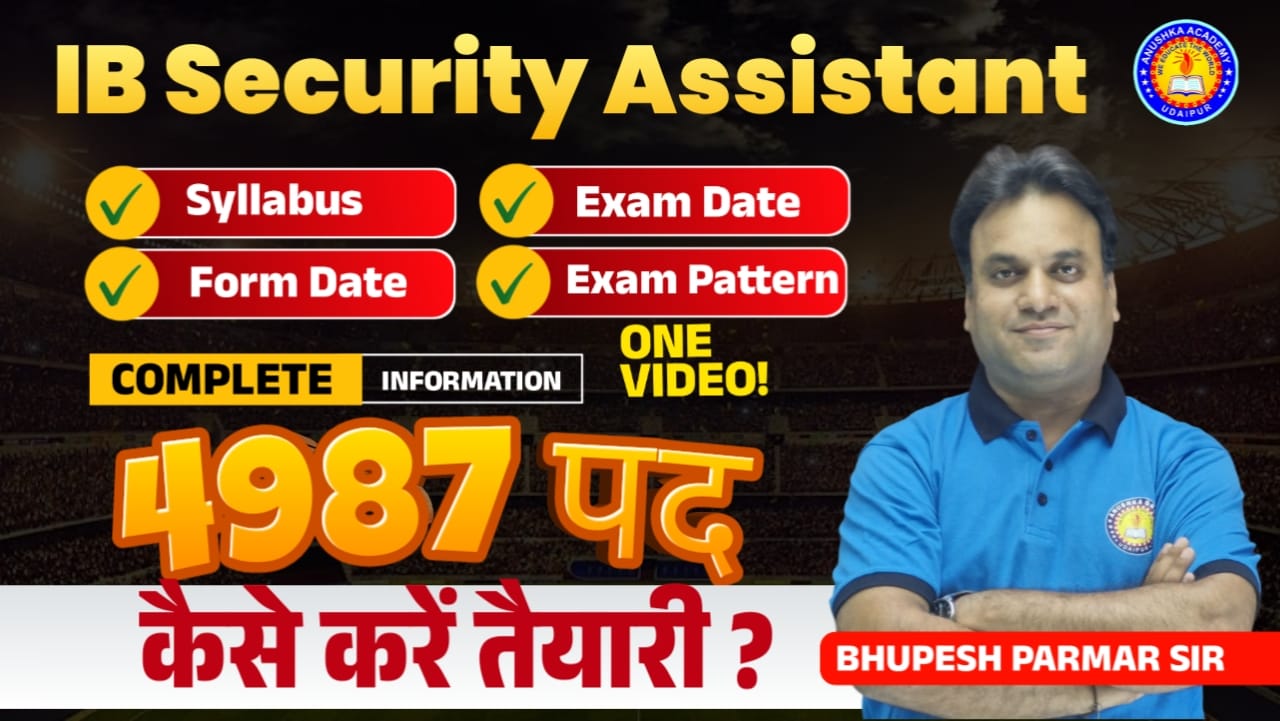 IB Security Assistant भर्ती 2025 EXAM DATE, PATTERN, AGE, FULL DETAILS 2025 Notification