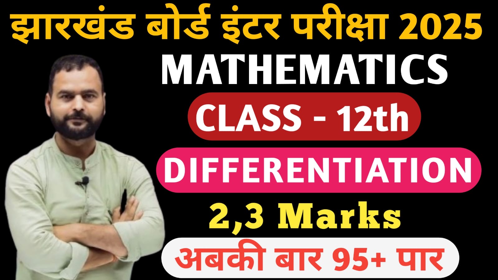2 ,3 marks Differentiation