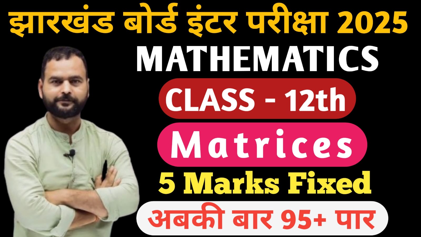 5 marks Matices soln pdf