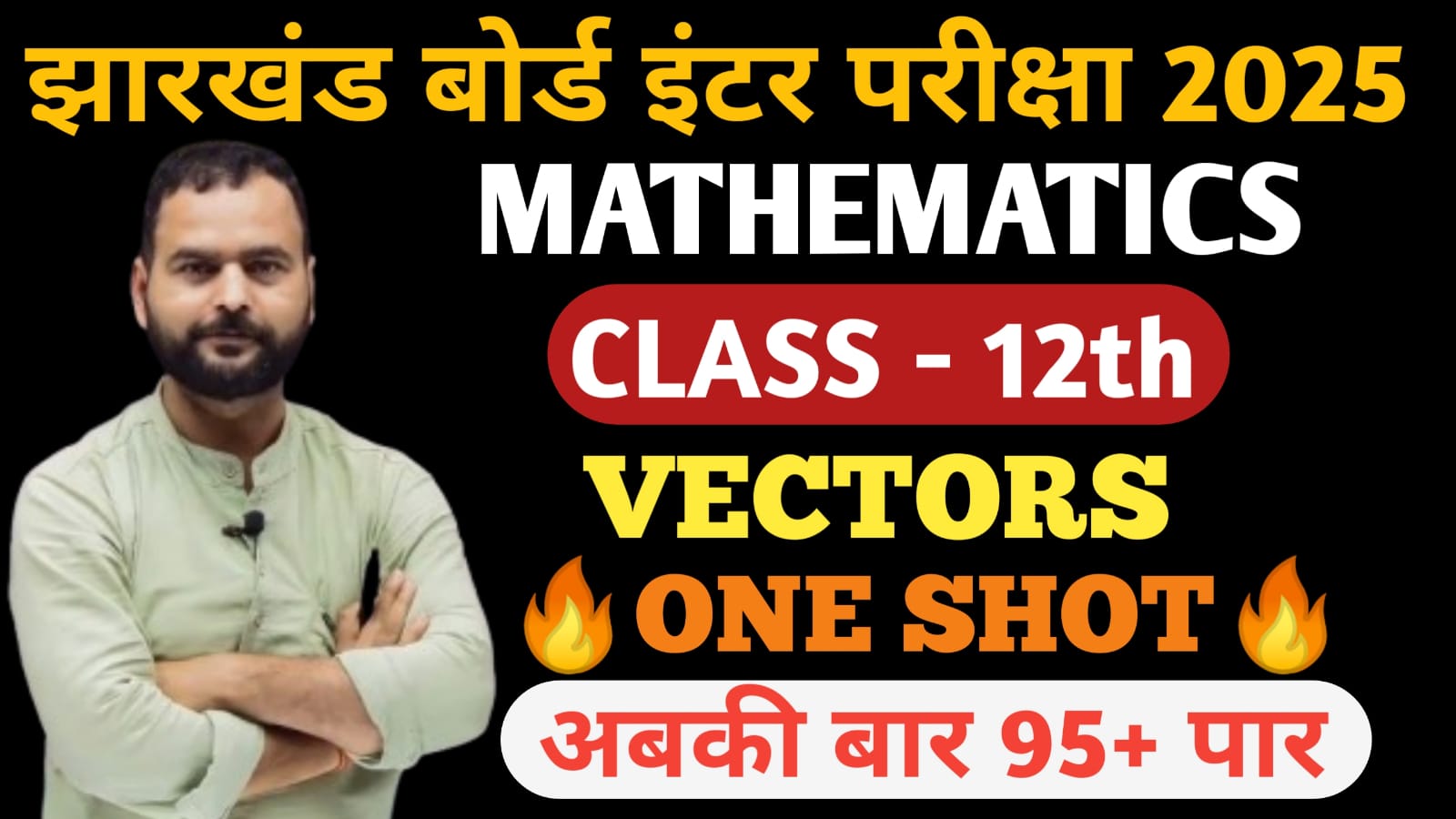 12th Vectors One Shot  pdf solutions