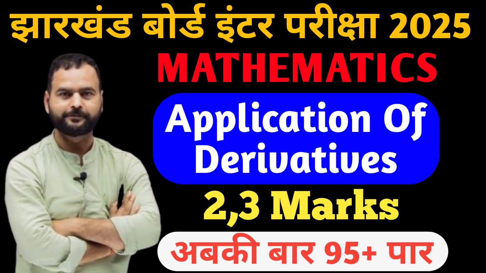 2,3 Marks Application of derivatives