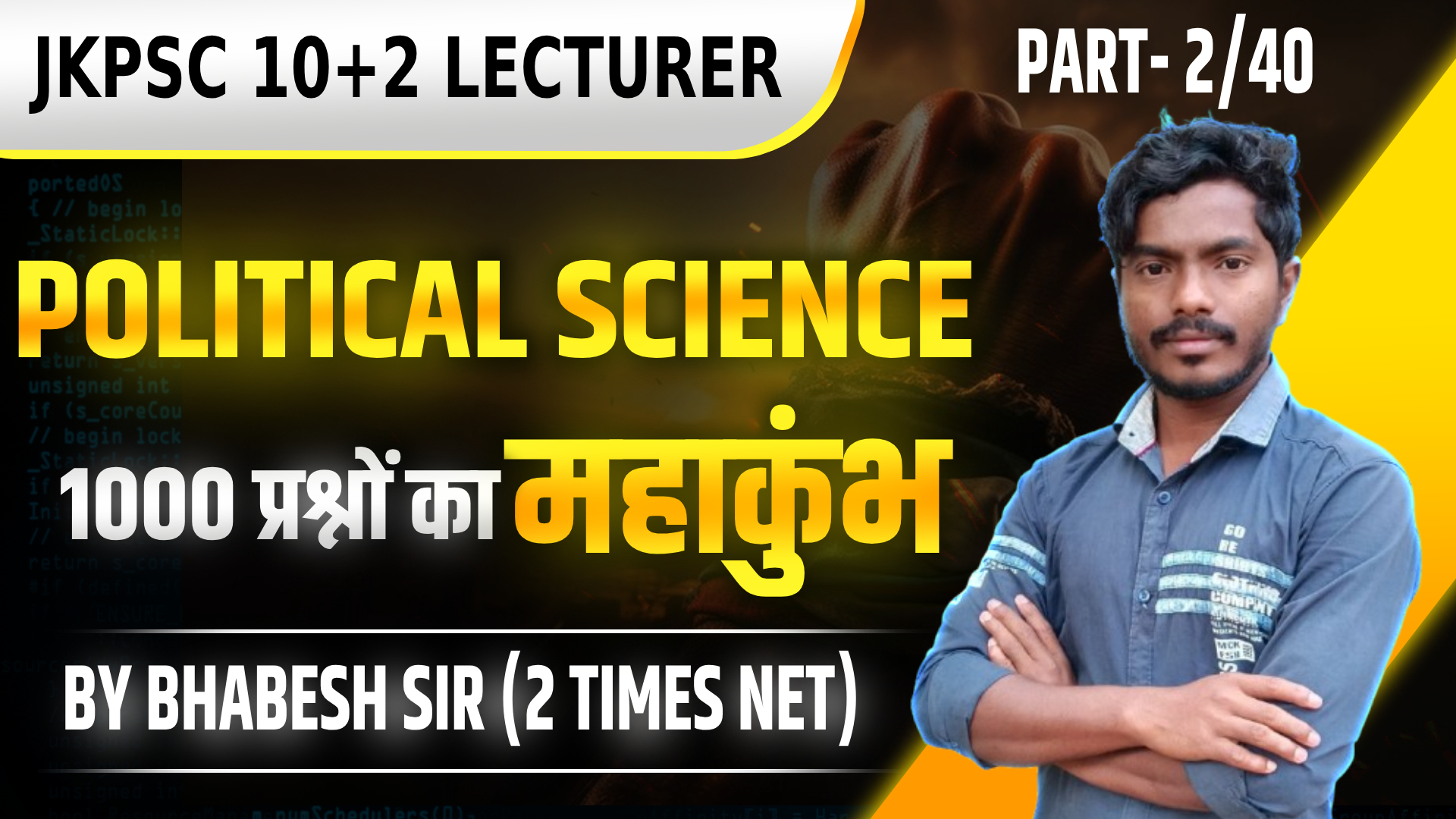 2. International Relations Question 26 to 50 (JKPSC)