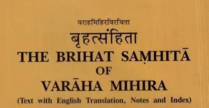 बृहत्संहित Brihat Samhita -1 (1)