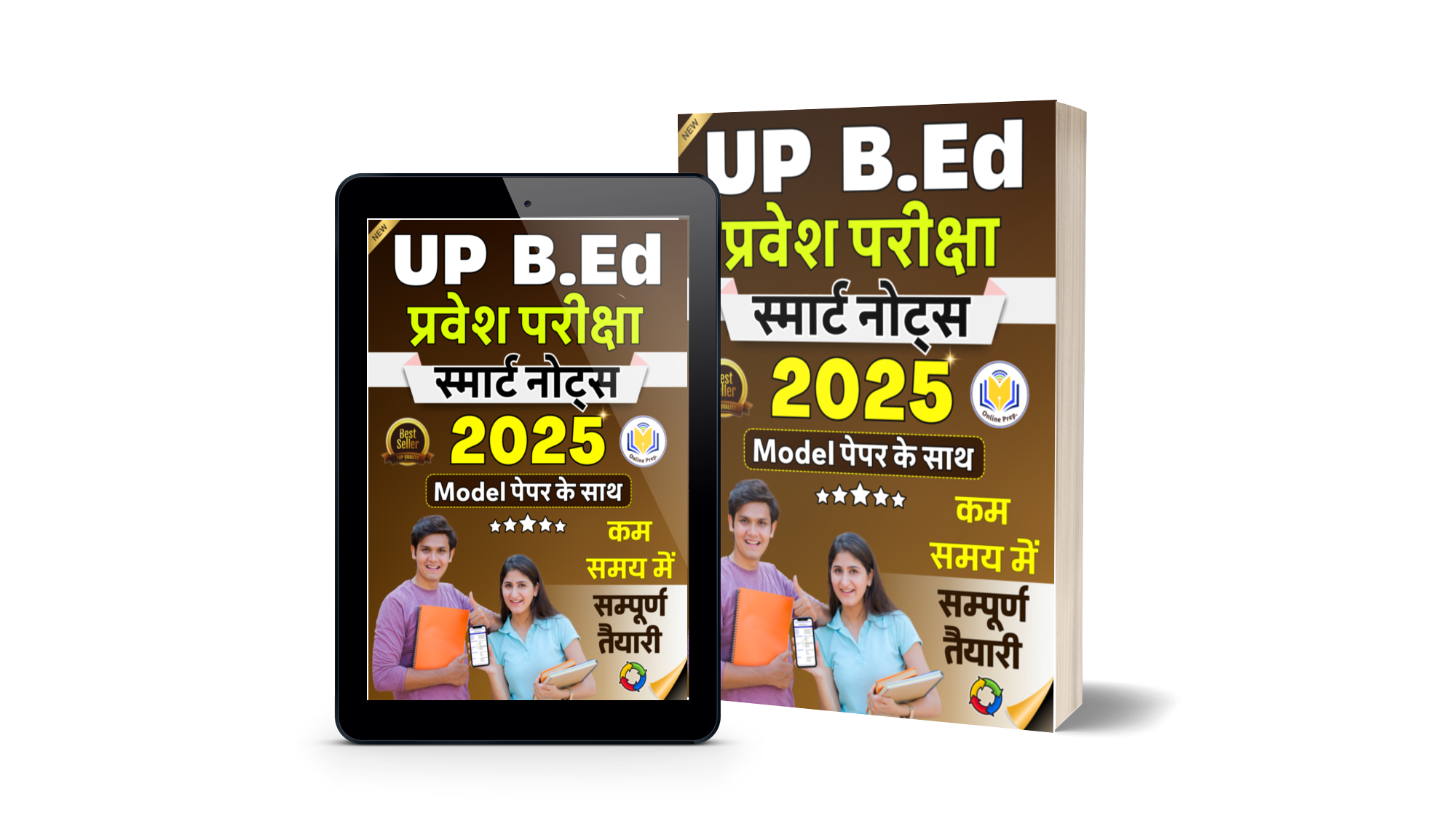 (नया) UP BEd स्मार्ट नोट्स 2025 (हिन्दी में) | > Password: 638706