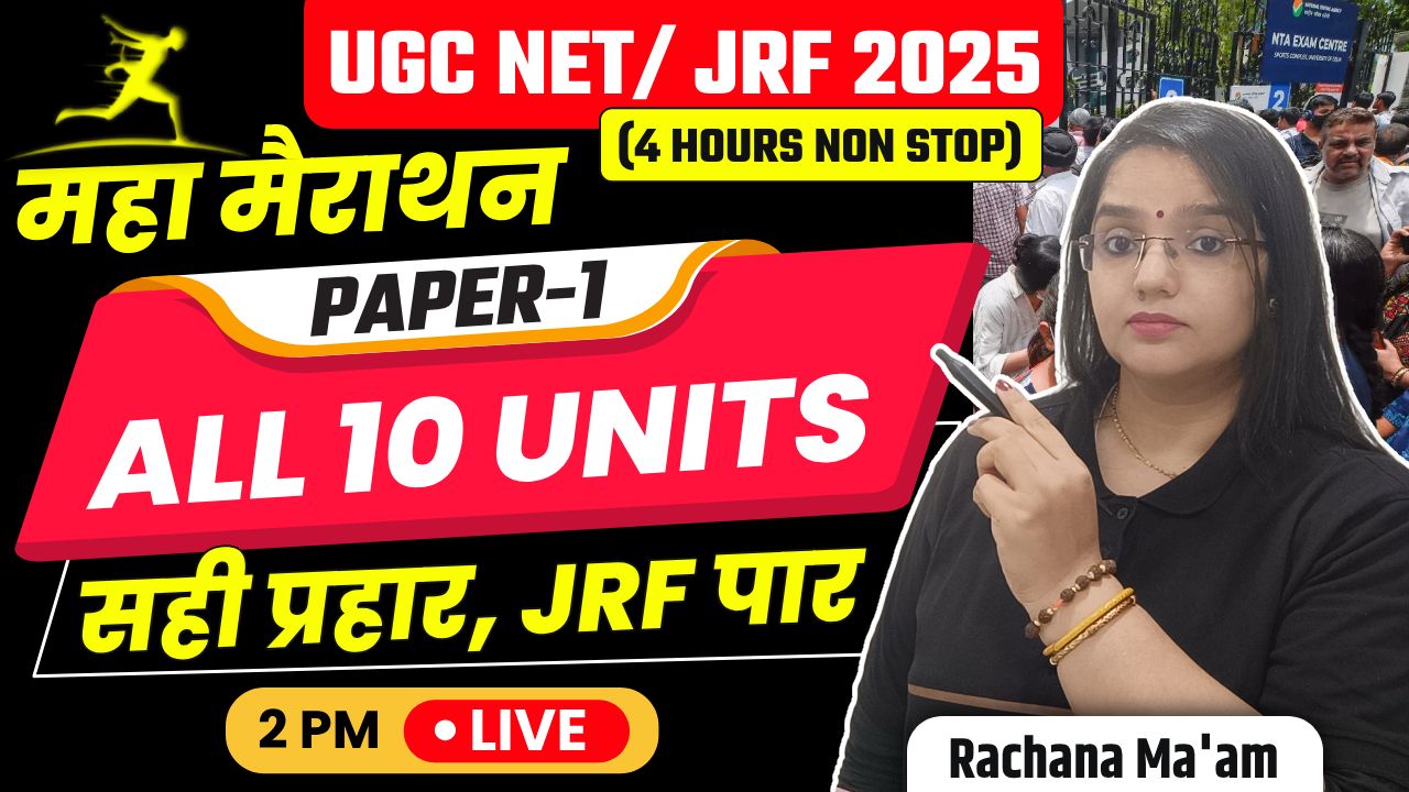 PAPER 1 | 10 Units MARATHON PDF