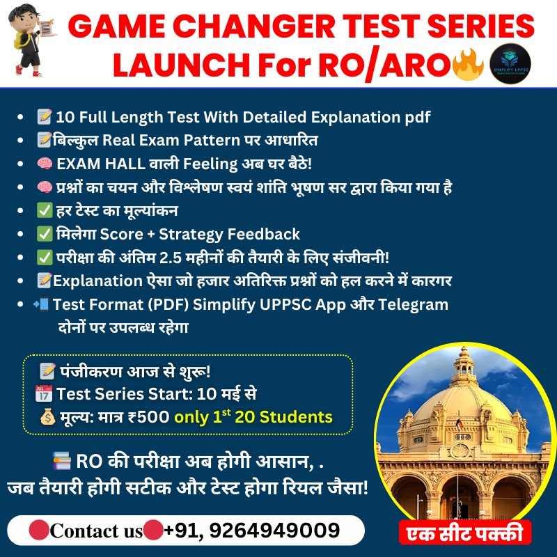GAME CHANGER TEST SCHEDULE