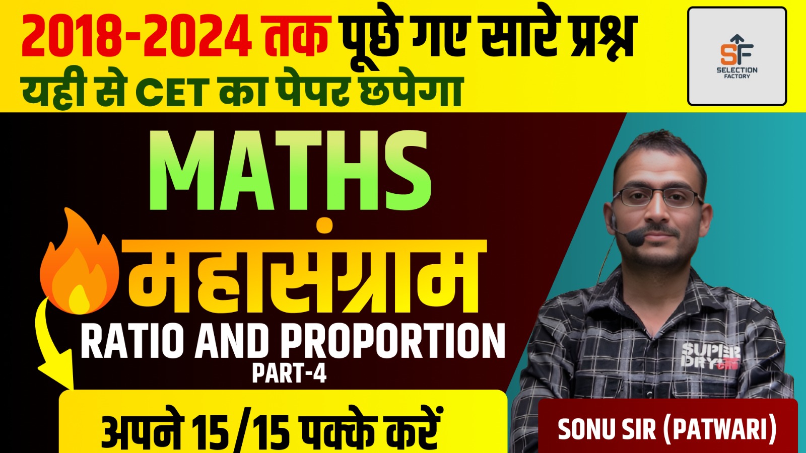 ratio complete pdf