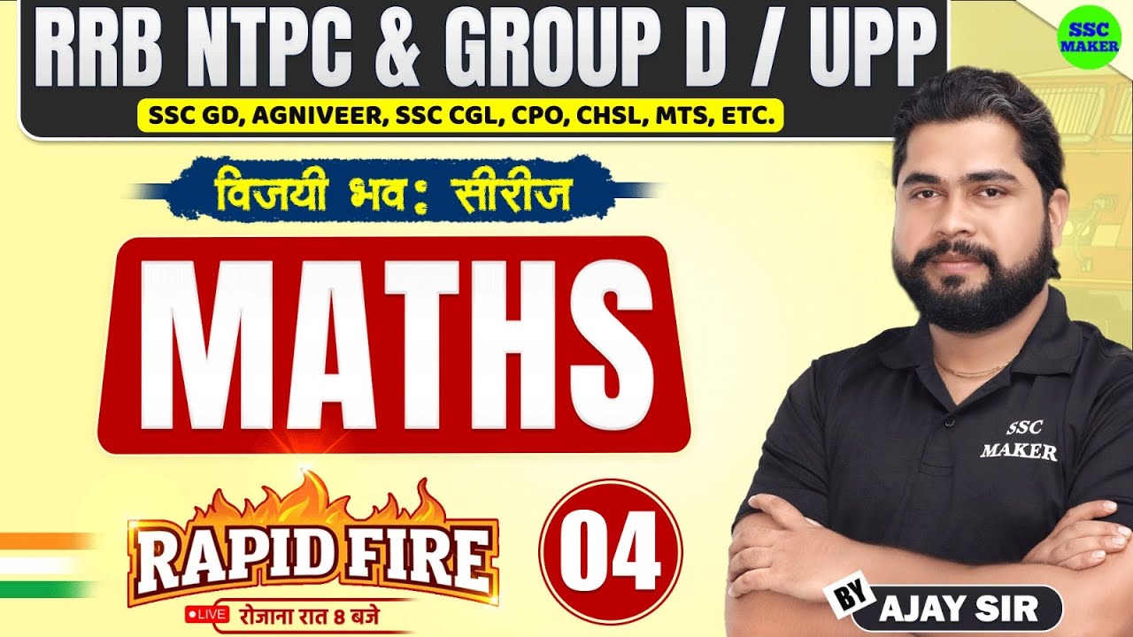 RRB NTPC Maths Class Rapid Fire Class #4