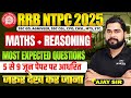 Maths & Reasoning NTPC Expected Questions - 03