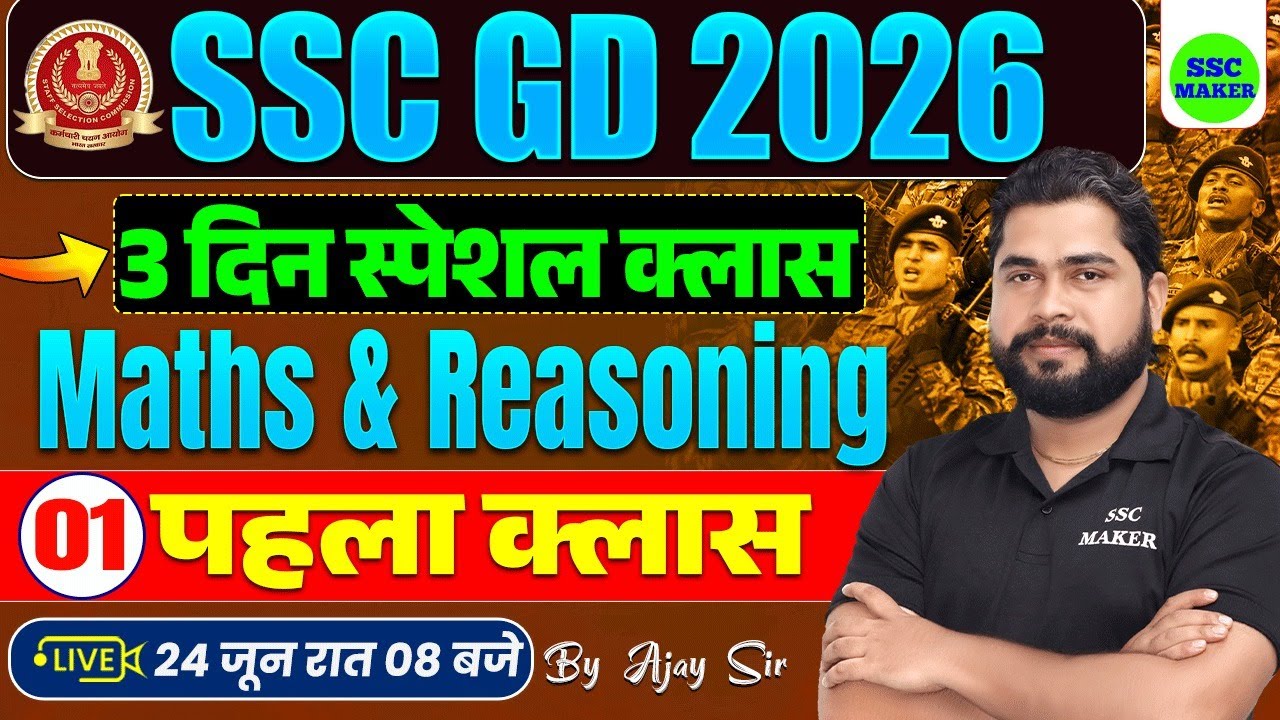 SSC GD Maths & Reasoning Class - 01