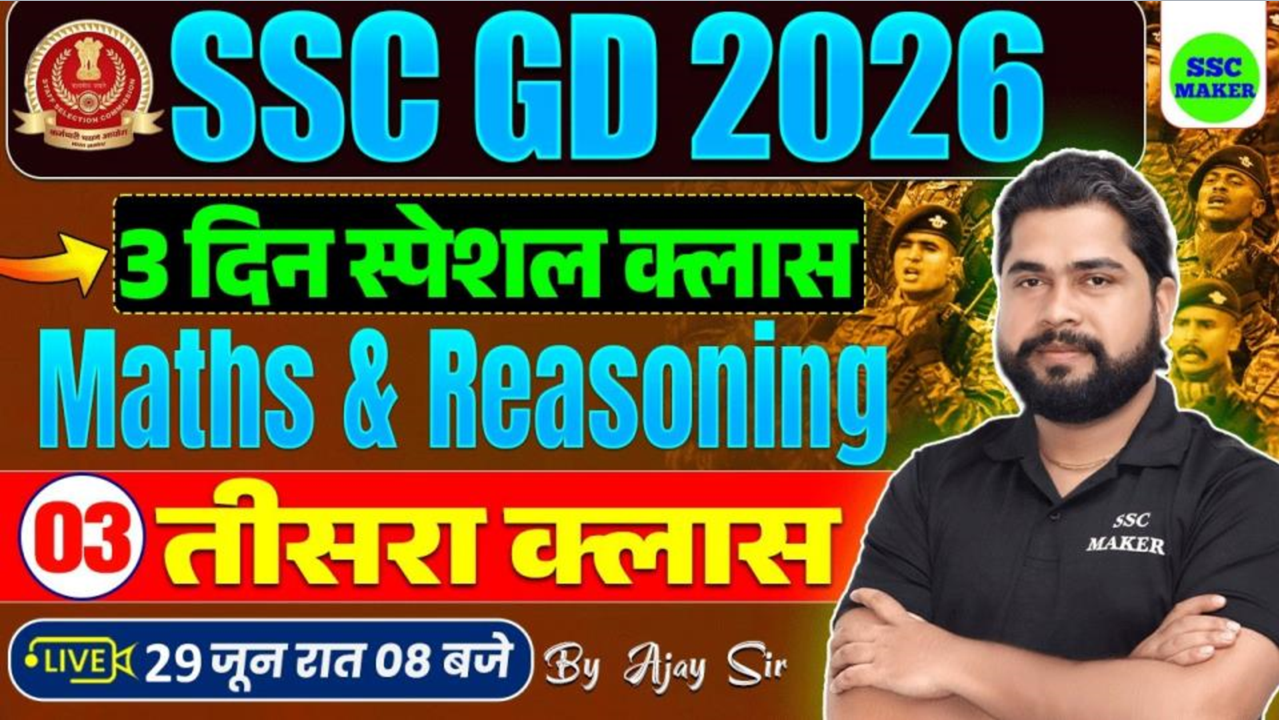 SSC GD Maths & Reasoning Class - 03