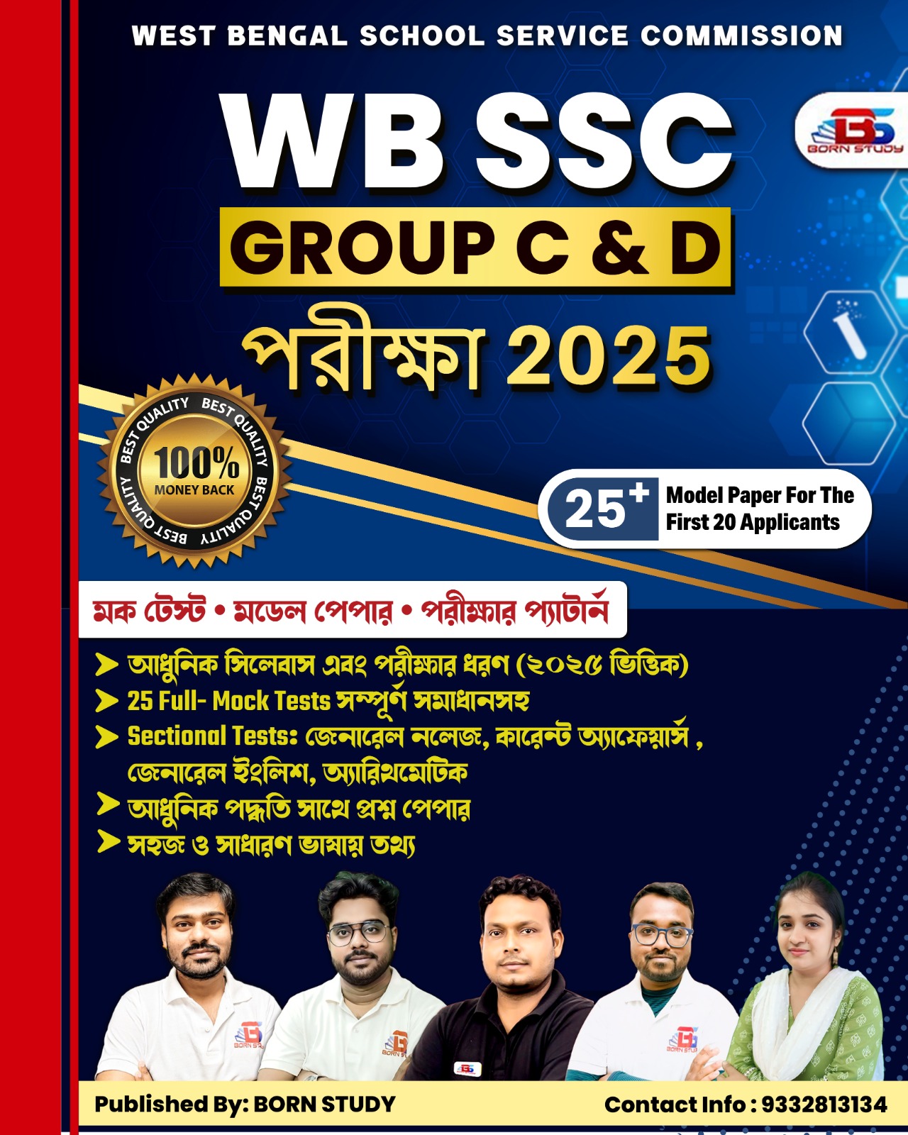  WB SSC Gr C & D Mock Sets E-Book