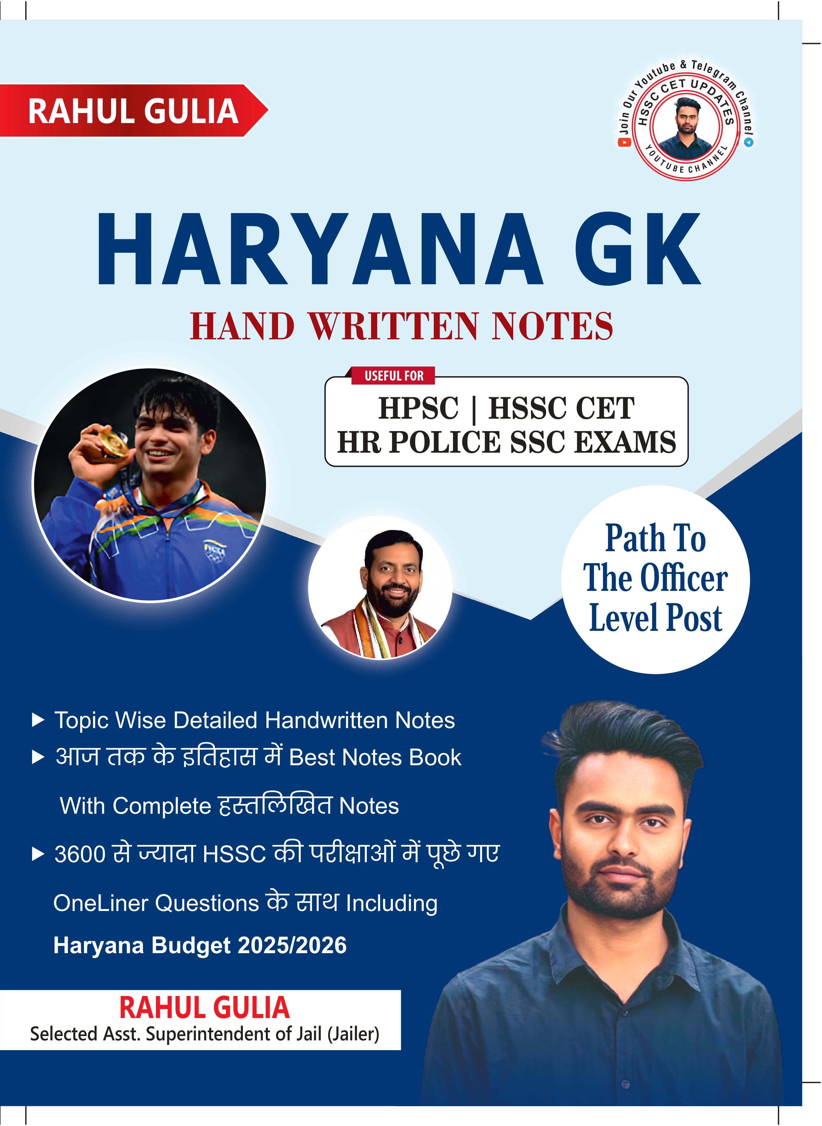 Haryana GK Handwritten Notes with 3600 PYQ one liner