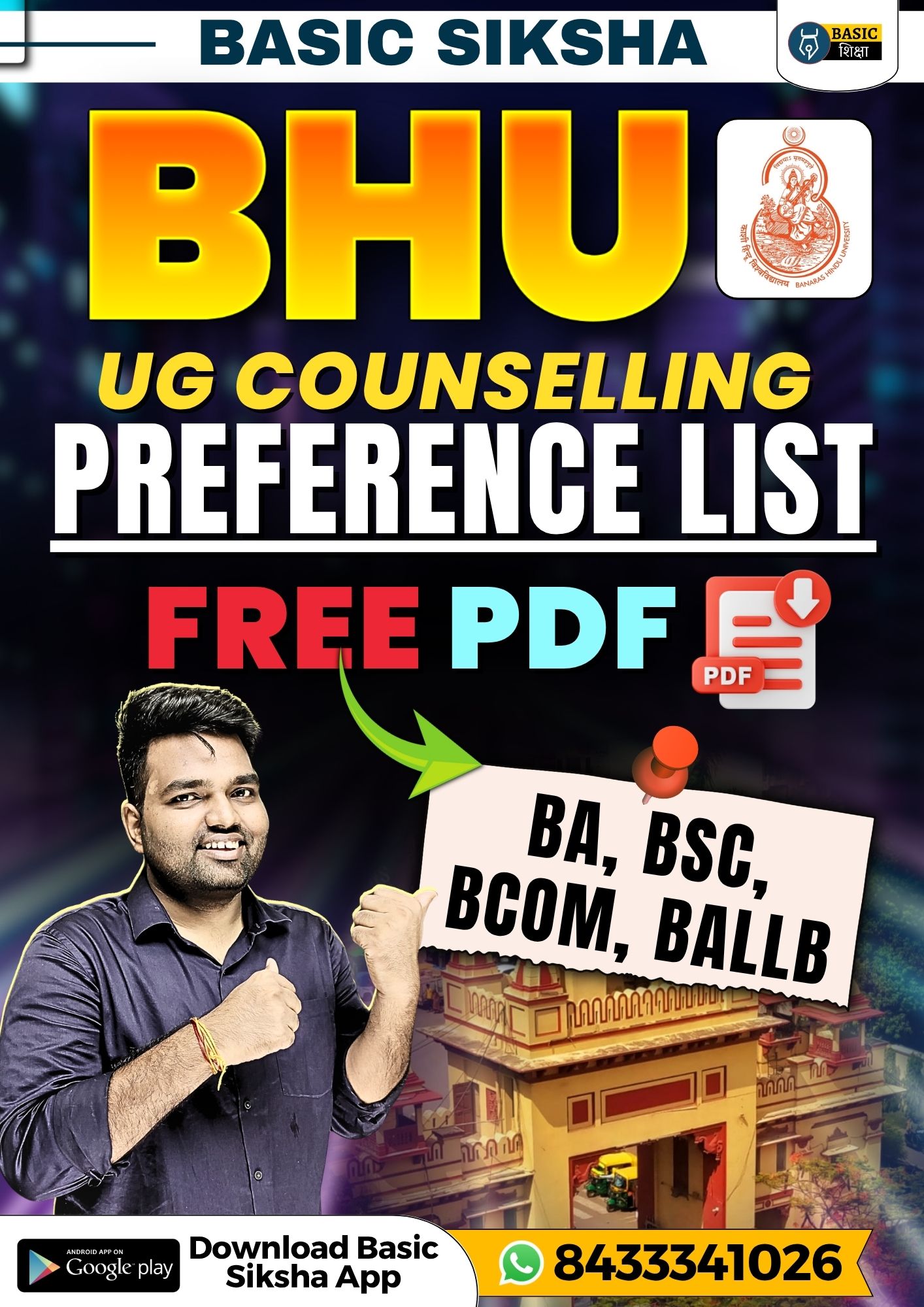 BHU PREFRENCE LIST 2025 for all courses