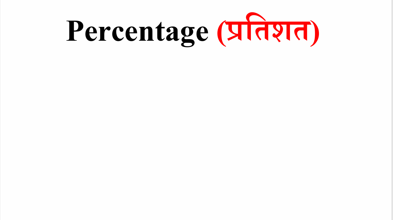 Percentage Class - 06