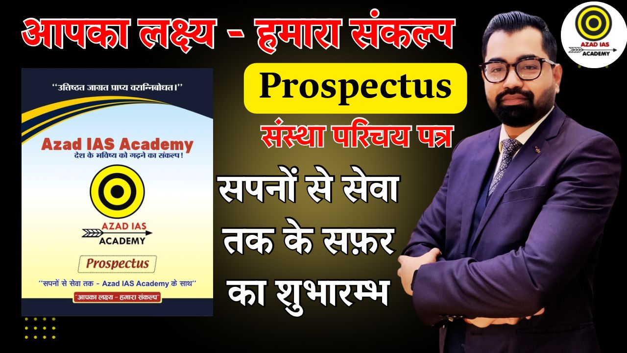 ✍️Azad IAS Academy Prospectus