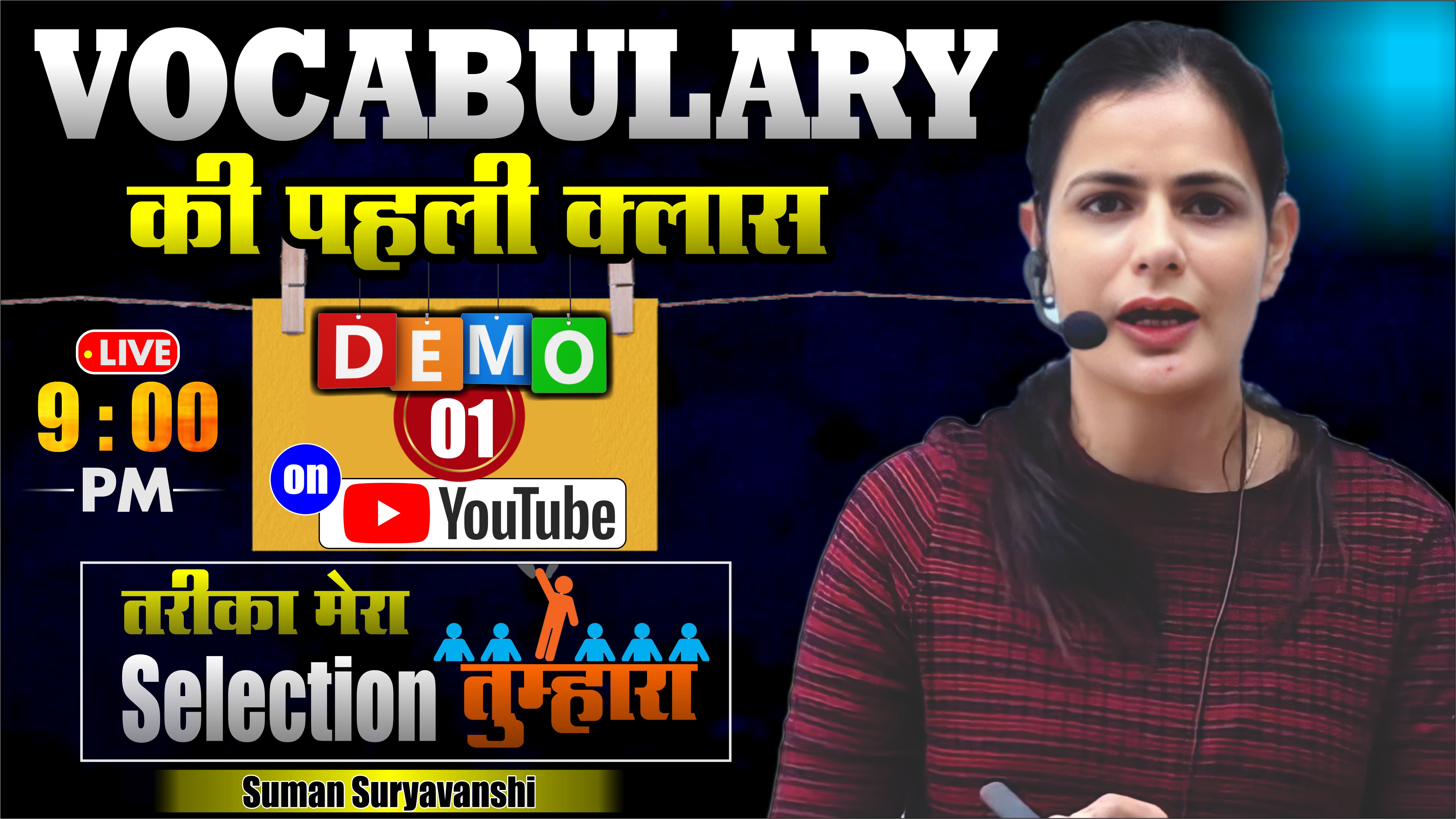 Vocab class 01 English with Suman Mam