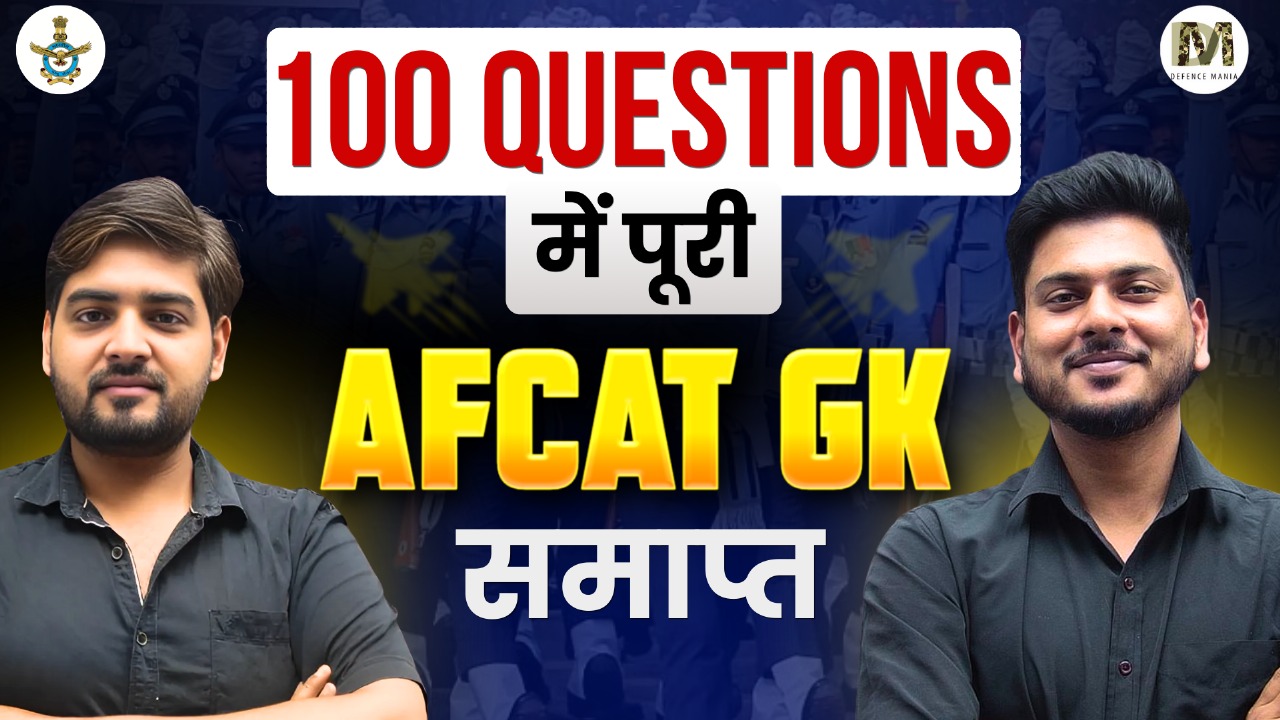 100 Most Expected GK Questions for AFCAT
