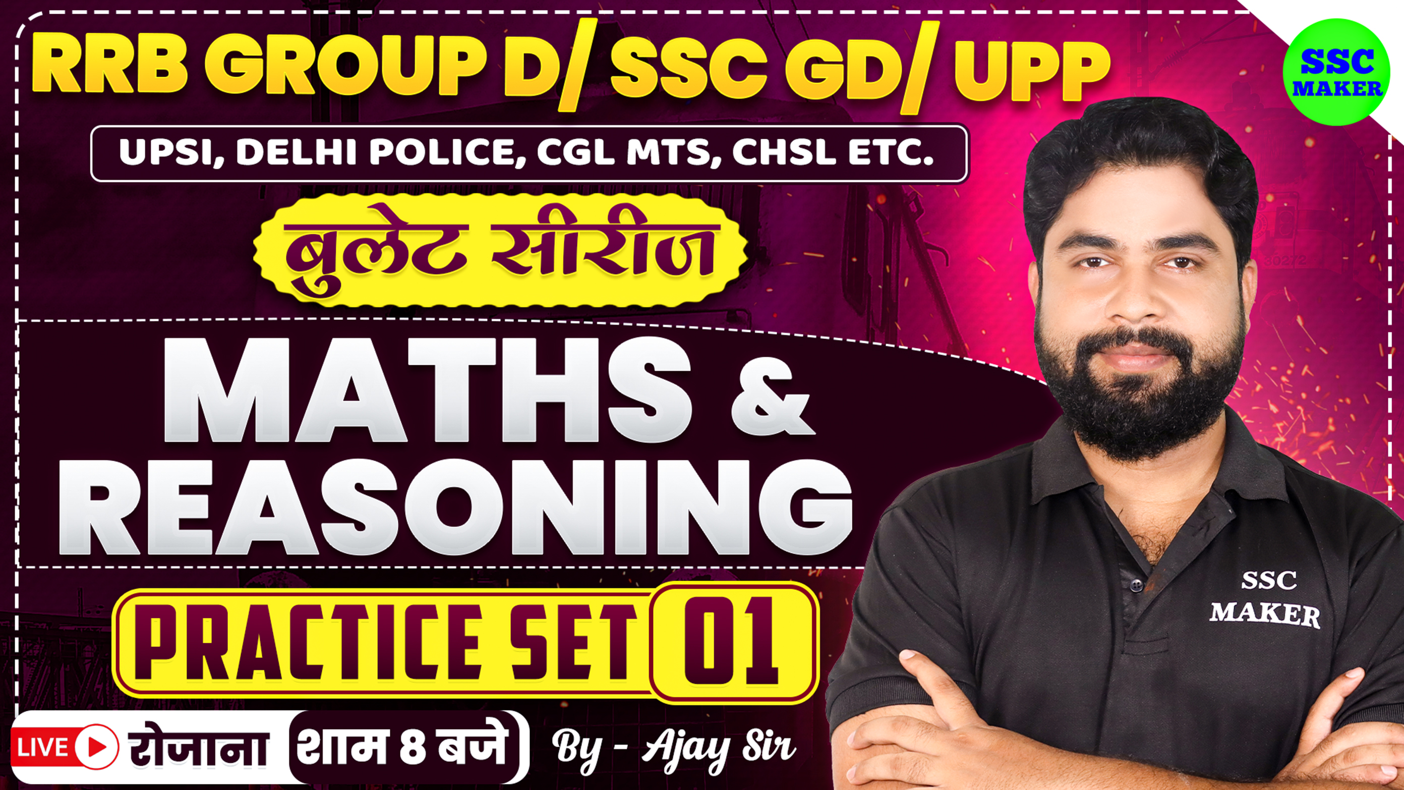 GROUP D MATHS & REASONING PRACTICE SET #1
