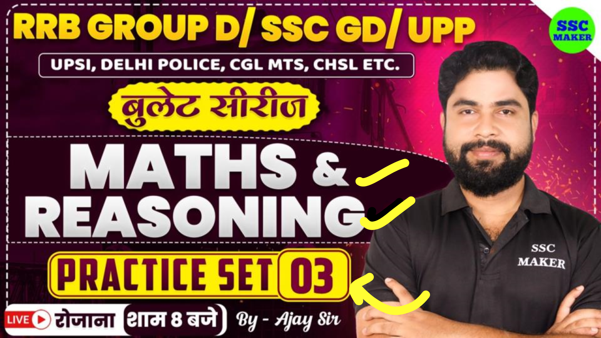 GROUP D MATHS & REASONING PRACTICE SET #3