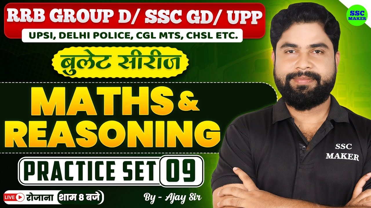 GROUP D MATHS & REASONING PRACTICE SET #9