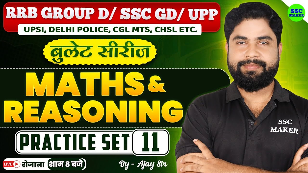 GROUP D MATHS & REASONING PRACTICE SET - 11