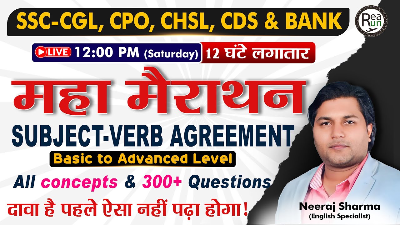 Subject Verb Agreement (Marathon)
