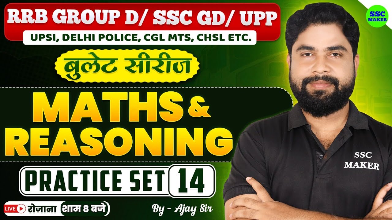 GROUP D MATHS & REASONING PRACTICE SET - 14