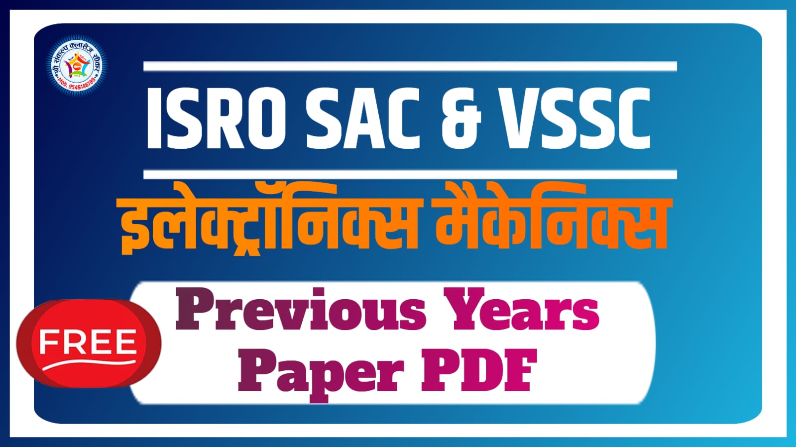 ISRO VSSC 2015 Paper