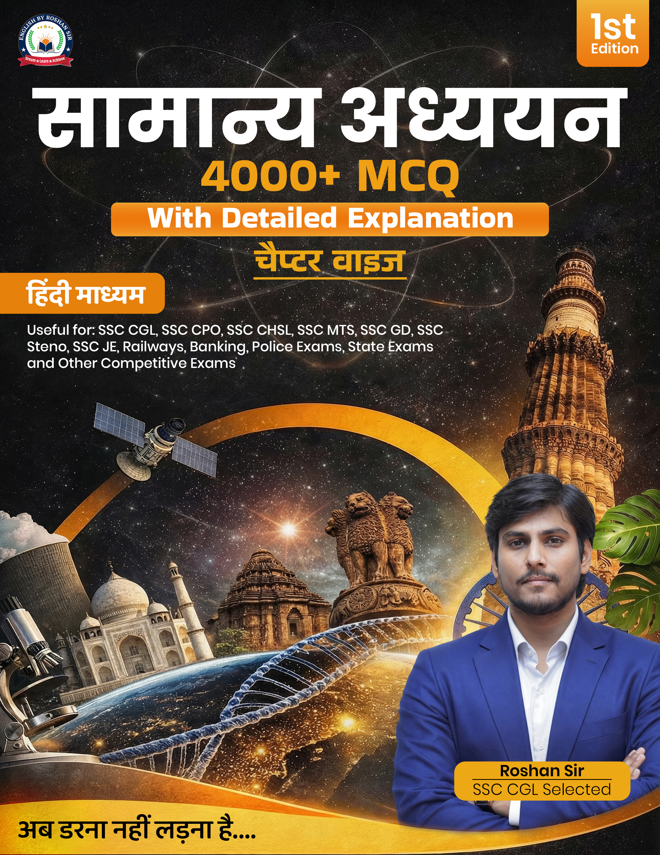 GS Practice Book (HIndi) 