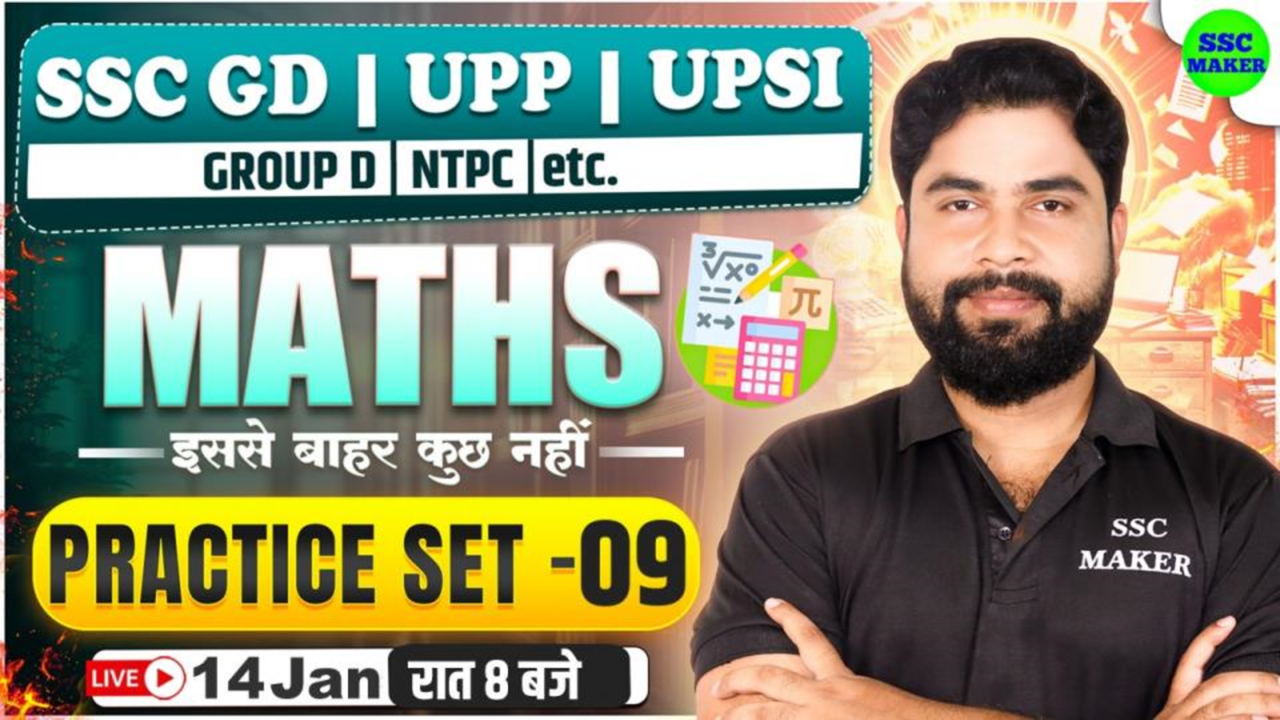 Maths Practice Set - 09