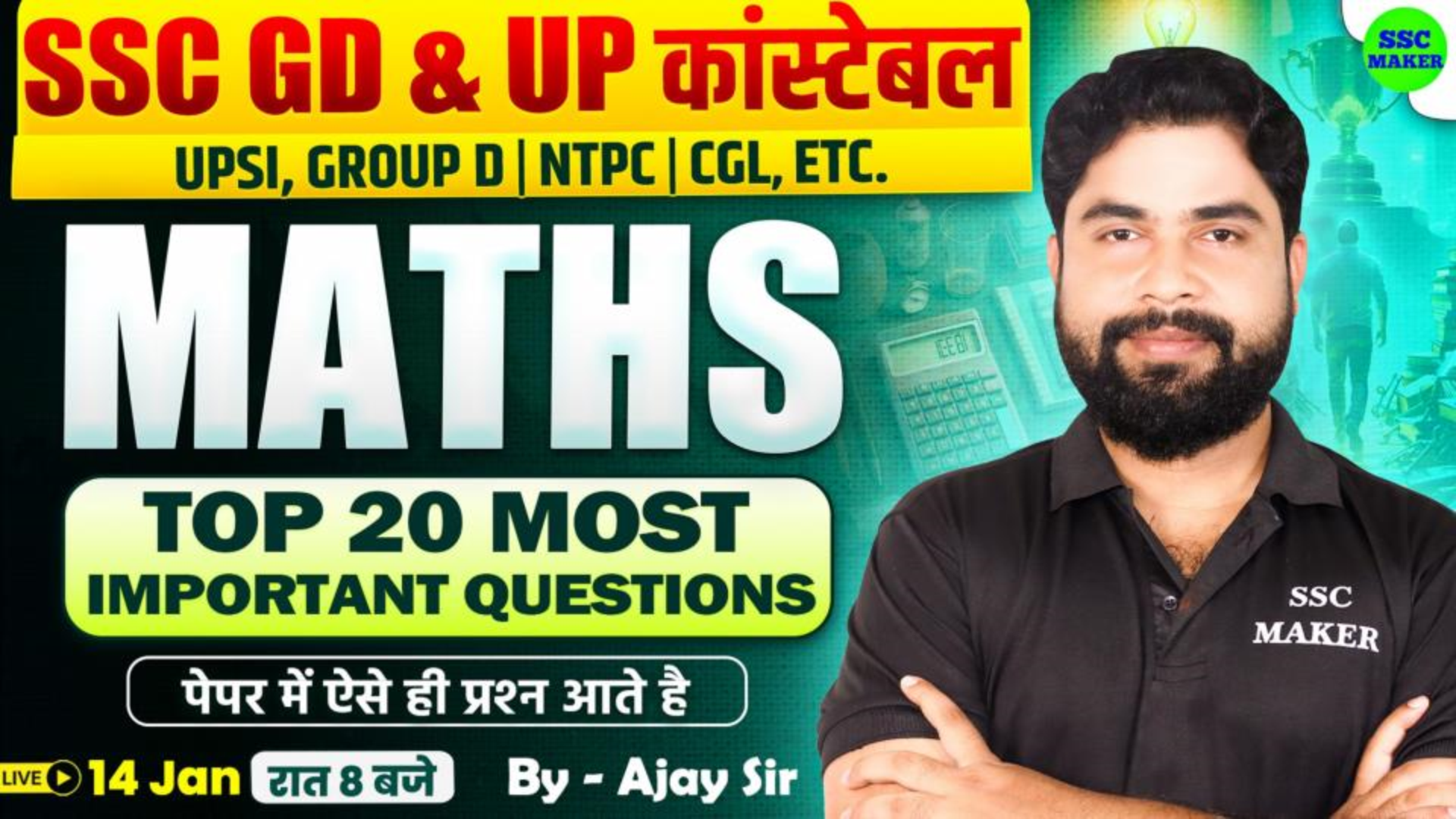 Maths Practice Set Top 20 Questions 18 January 2026