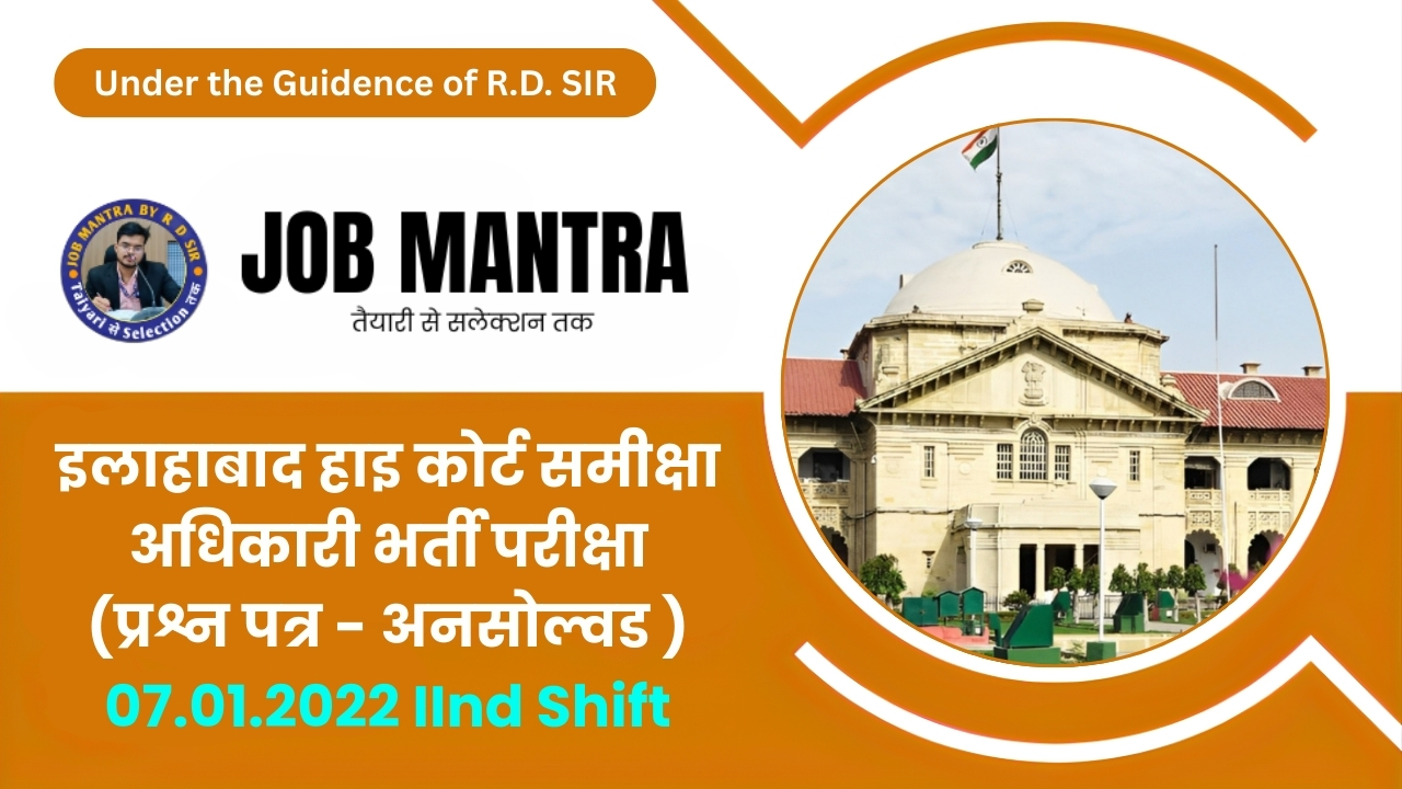 Question Paper AHC RO 07.01.2022