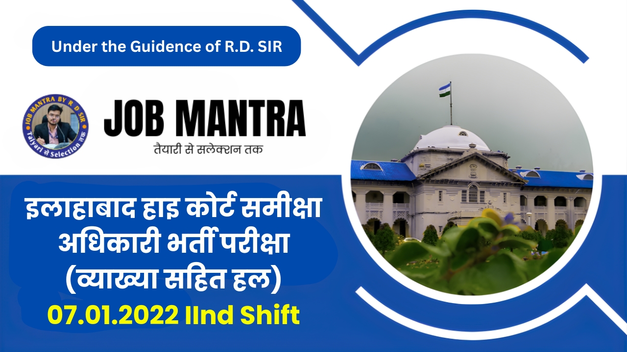 Detailed Solution AHC RO 07.01.2022