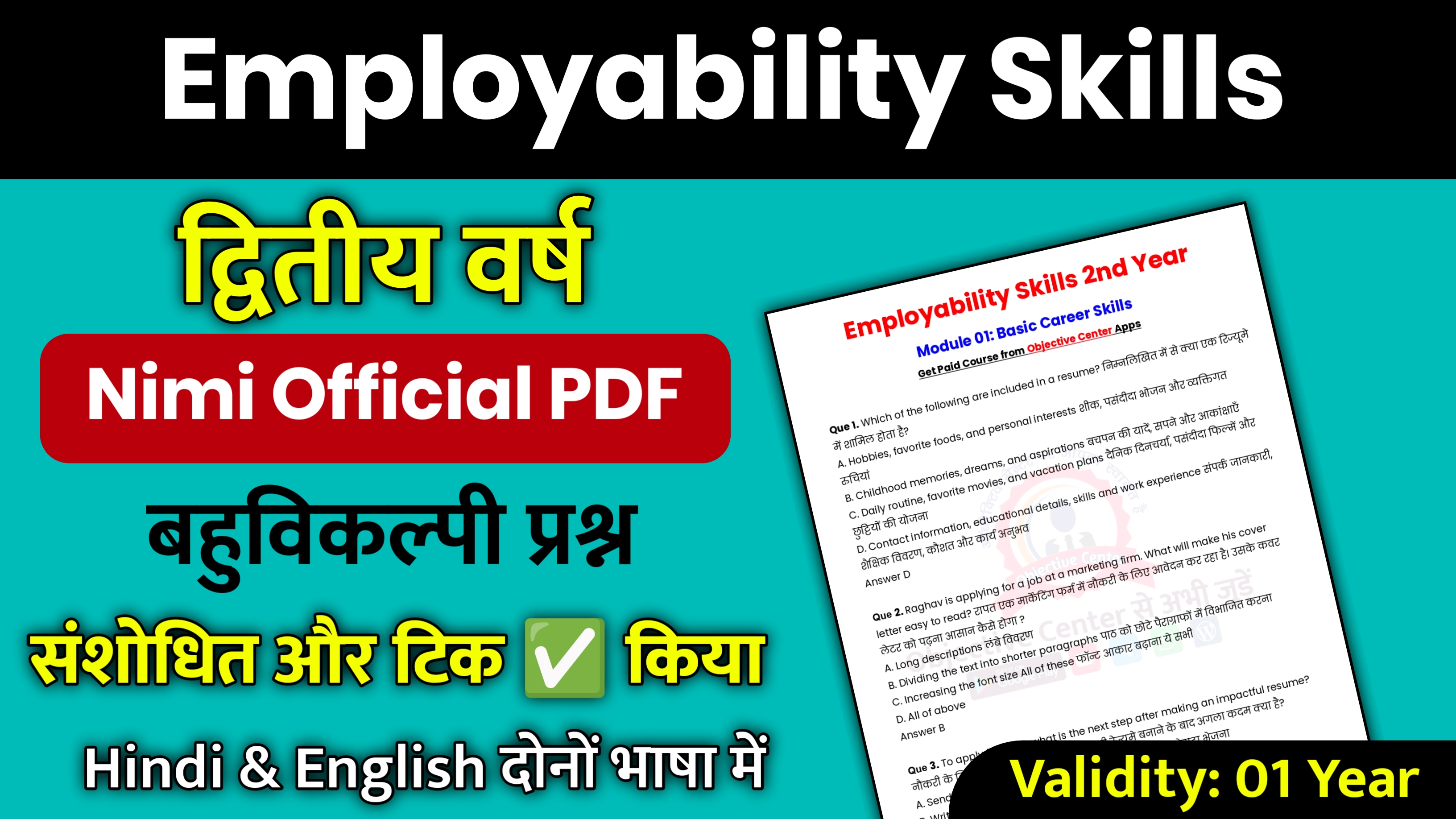 Employability Skills 2nd Year संशोधित & Tick ✅ Nimi PDF (New)