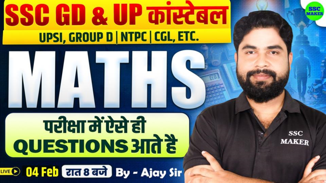 Maths Practice Set 4 Feb By Ajay Sir