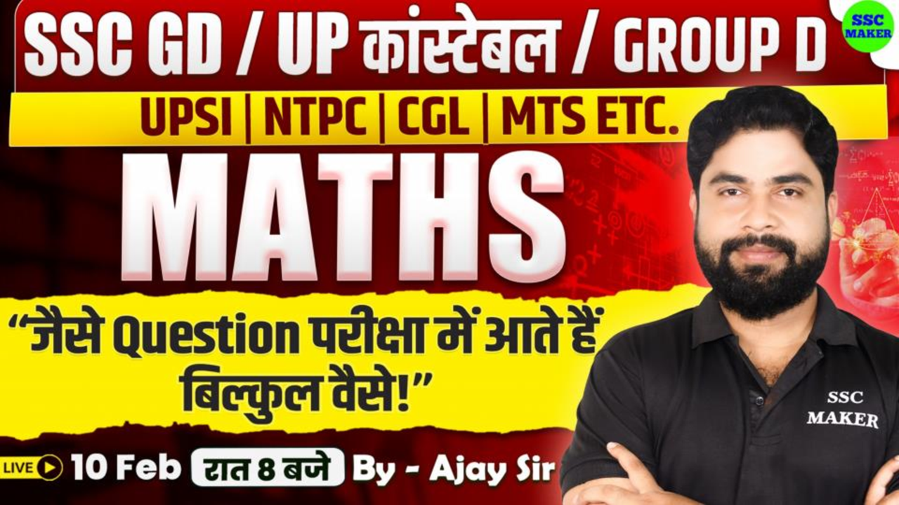 Maths Practice Set 10 Feb By Ajay Sir