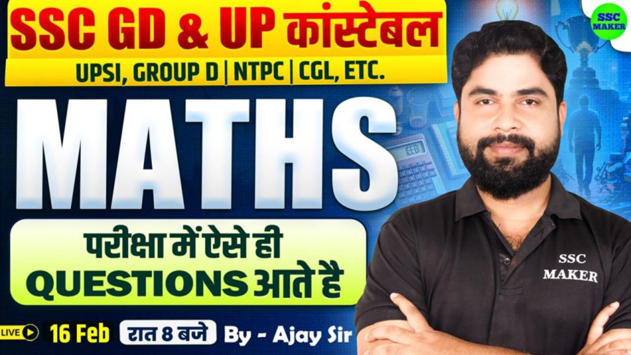 Maths Practice Set 16 Feb By Ajay Sir