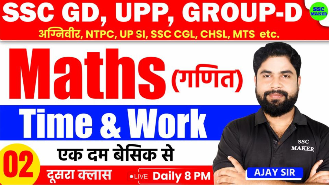 Maths Time & Work - 02 21 Feb By Ajay Sir